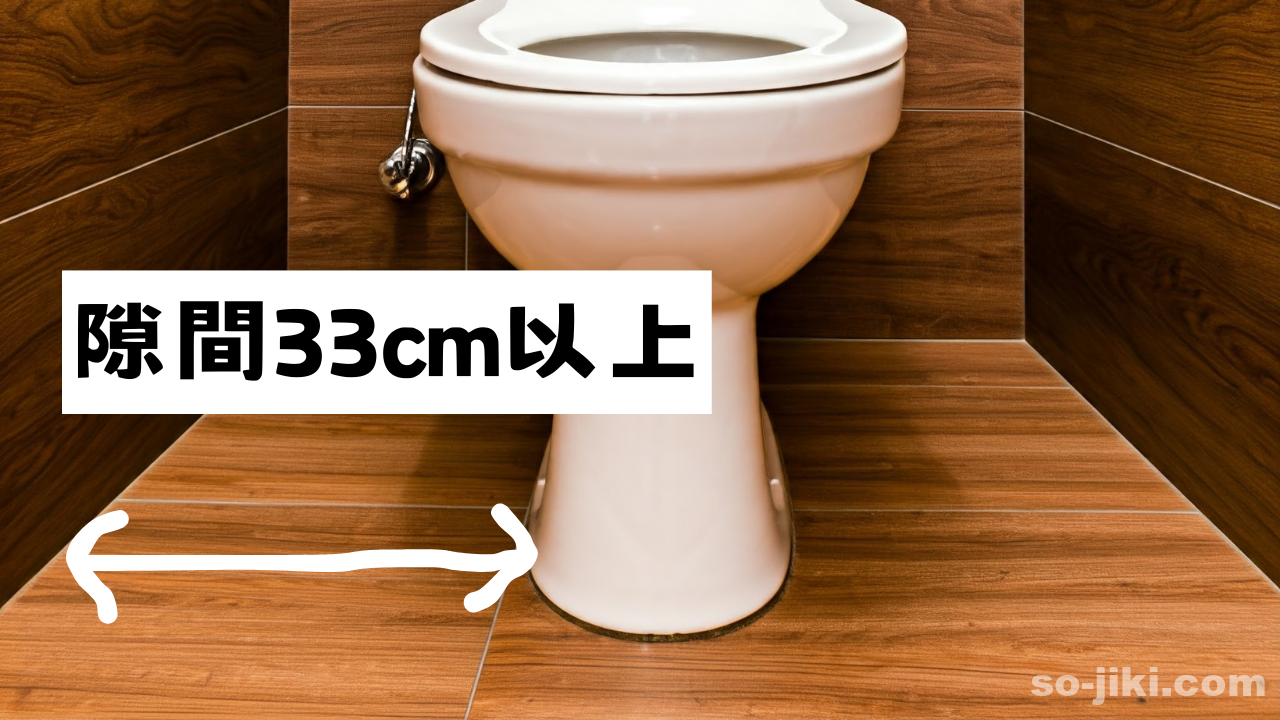 ルンバ、トイレの隙間